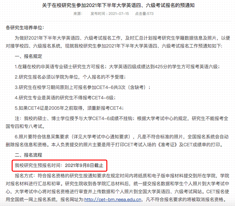 如何在一个月内通过六级考试 b95803a50d9041008b8a10949099d5b9.png