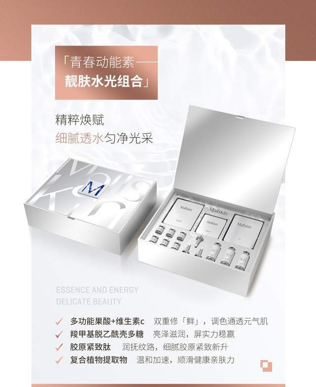 产品|莫克丽肤/抗衰老方面的小技巧