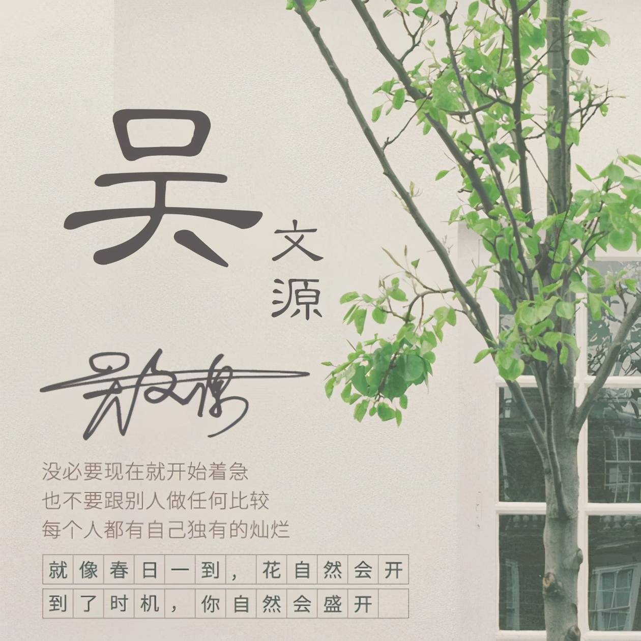 明煊|2021你的微信头像该换了，28张新款高端姓氏头像送你，拿走不客气