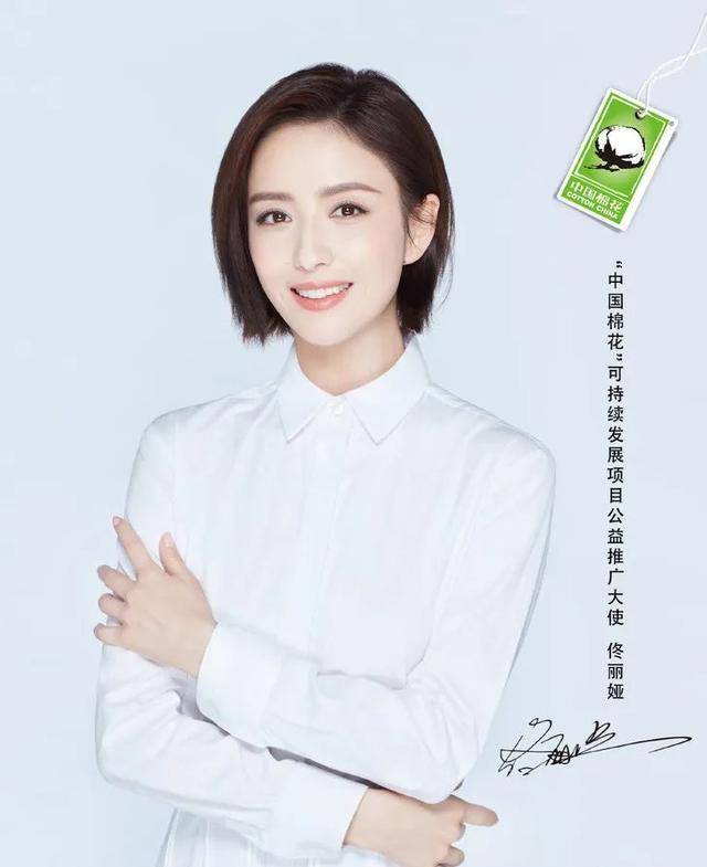 38岁的佟丽娅眼里有光