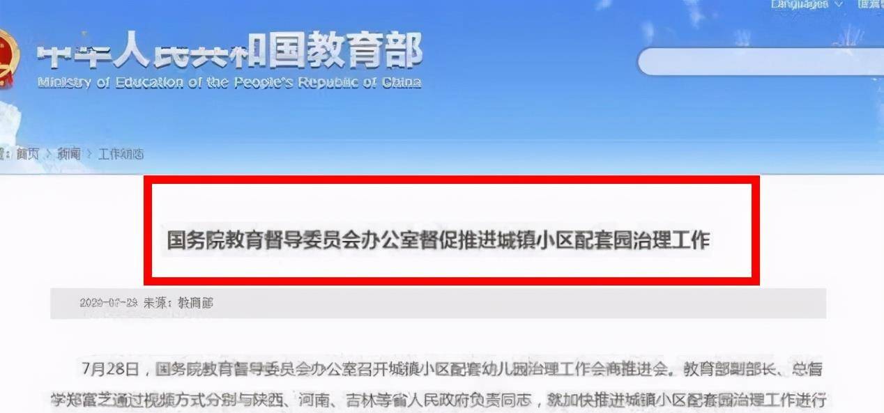 教学|教育部下发重要通知，幼儿园将迎来全新变化，私立幼儿园该犯愁了