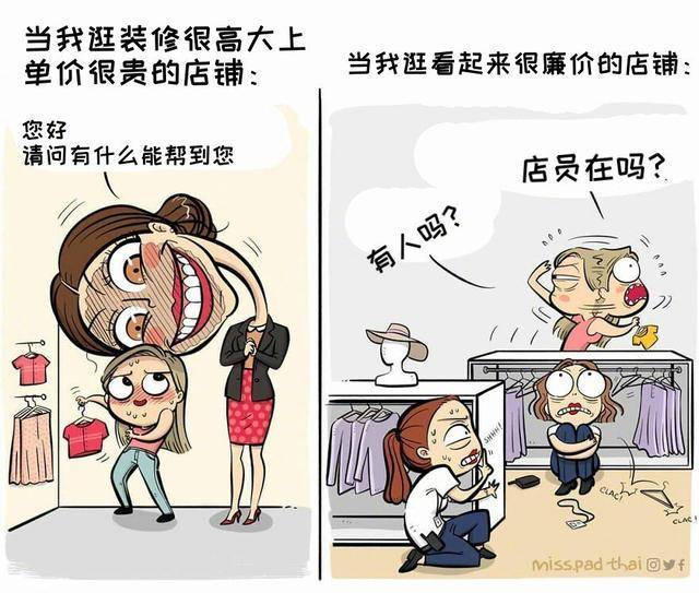 图片[3]-画师画出现实小漫画，网上和现实差距太大，堪称人间真实-四季巴士