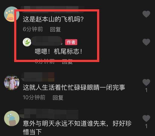 网友|于月仙遗体告别仪式后，乘赵本山私人飞机离开，回老家赤峰安葬