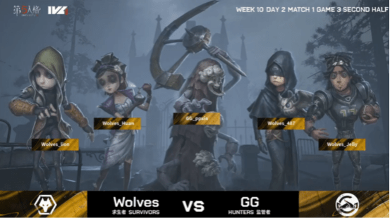 先知|第五人格2021IVL夏季赛常规赛 Wolves vs GG第三局