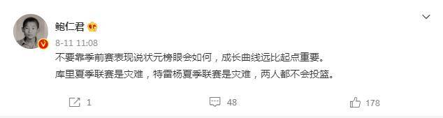 库里夏|2.13米探花要水？三战43中15拉胯，骑士记者：库里夏联也是灾难