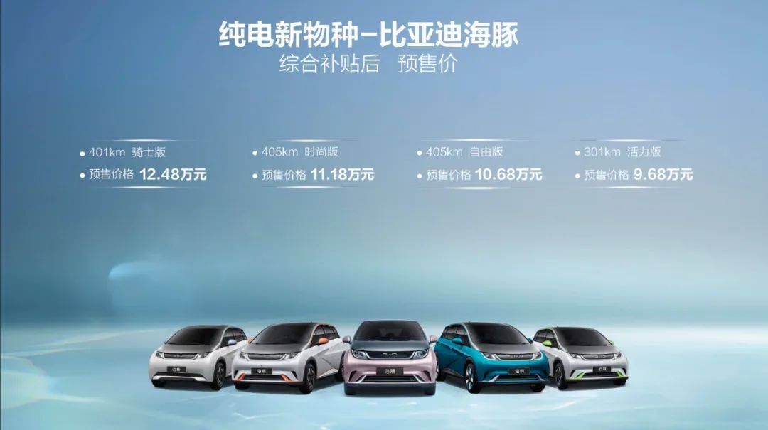 轴距2米7 续航超400公里 比亚迪将纯电车卖到十万以下 乐惠车