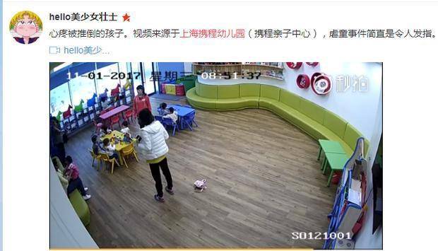 事件|携程亲子园事件： 家长的愤怒——我亲手把孩子交给了禽兽