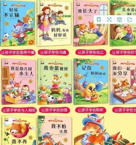 豆豆|宝宝入园提前做准备，少了情商和性格素养，开园他可能玩不开