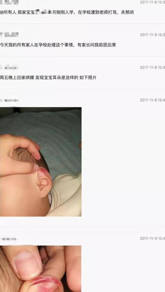 事件|携程亲子园事件： 家长的愤怒——我亲手把孩子交给了禽兽