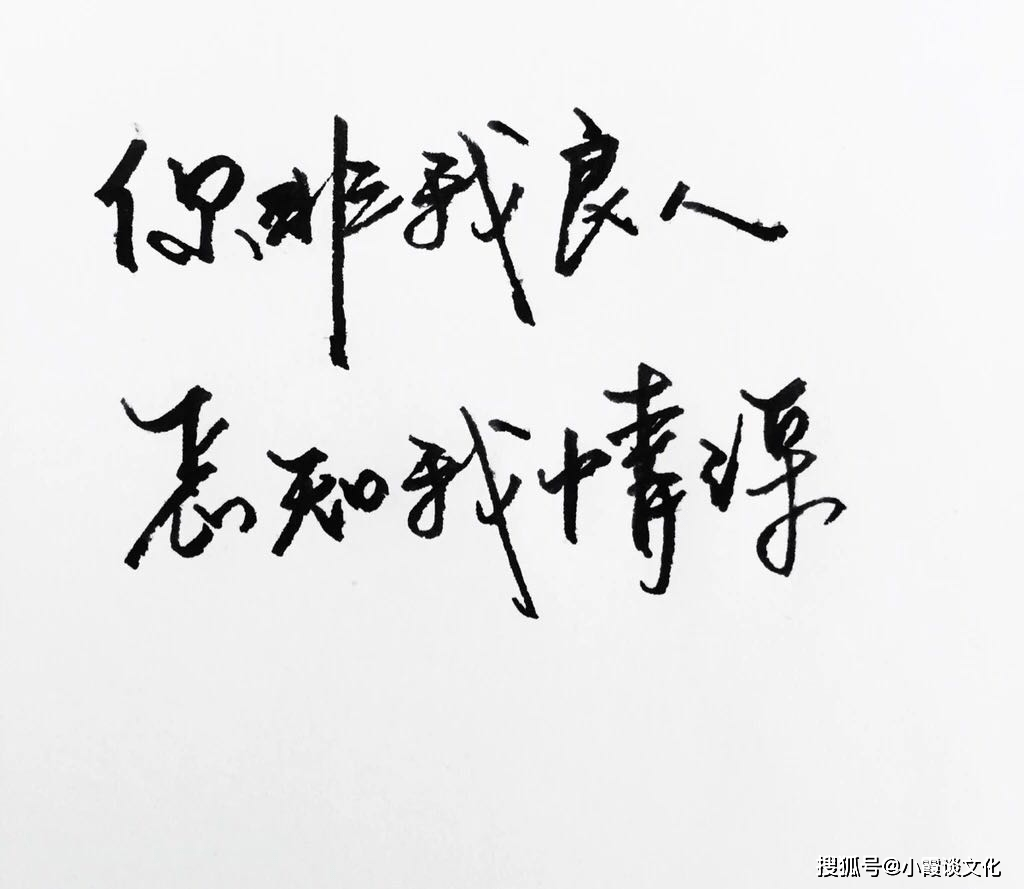 社会语录以前是以前 以前是以前下一句是什么社会语录