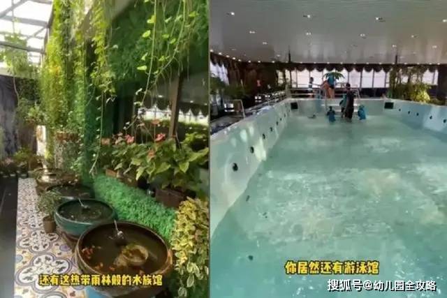 高薪|贫限想！学费十几万的幼儿园什么样？内置电影院、游泳池，太豪横