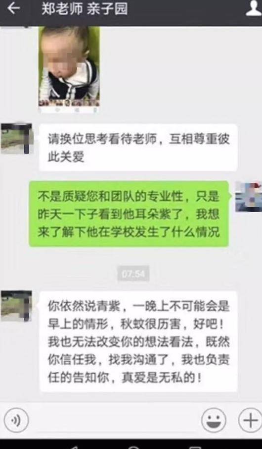 事件|携程亲子园事件： 家长的愤怒——我亲手把孩子交给了禽兽
