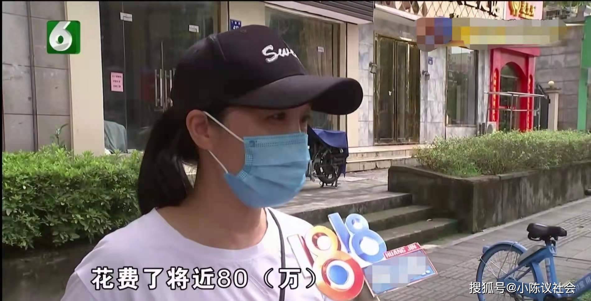 眼袋|杭州一五十岁女子美容花费八十万，没见效果，退款难