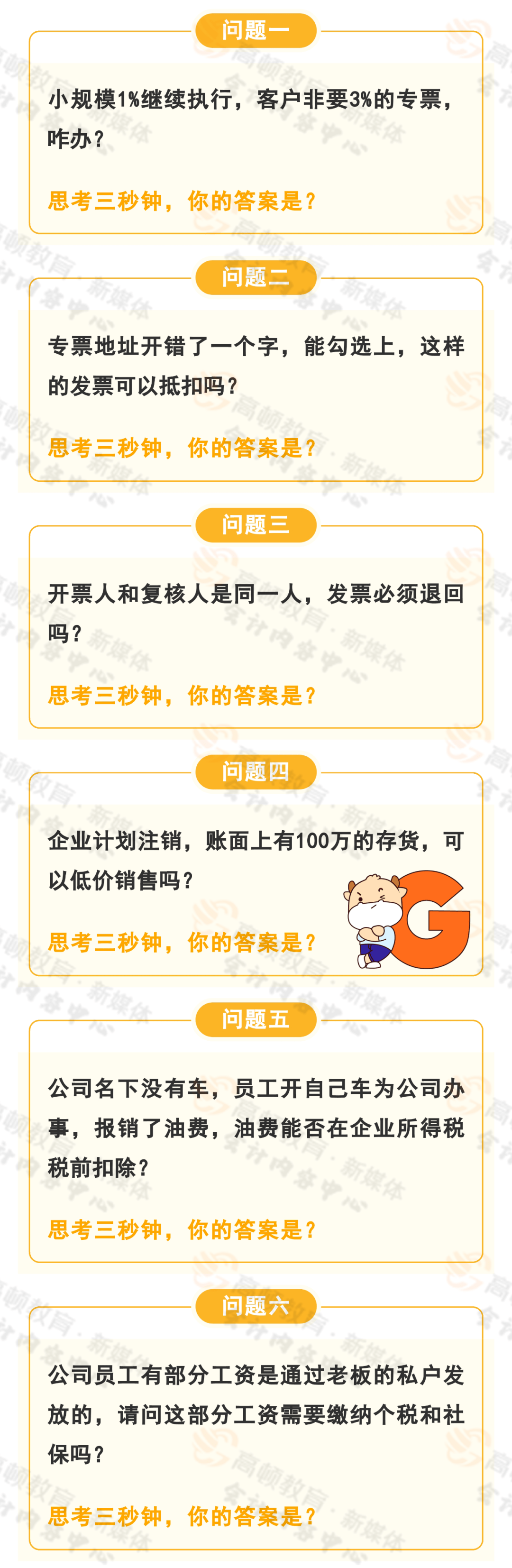 小规模1 继续执行 客户非要3 的专票 咋办 发票