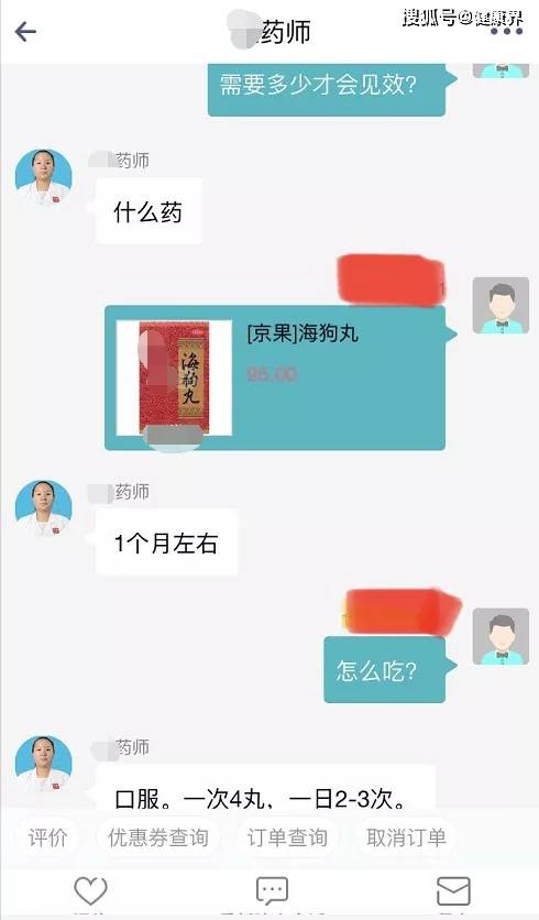 正经科普 靠海狗丸 能成为 人类高质量男性 吗 彭靖