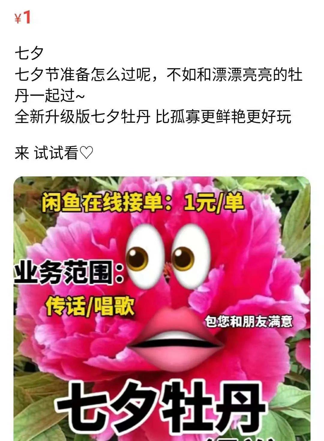 又有人陪又能賺杯奶茶錢,一舉兩得:既可以在線接