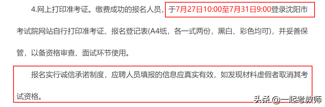 2021菏泽牡丹区教师招聘_2023菏泽市牡丹区教师招聘