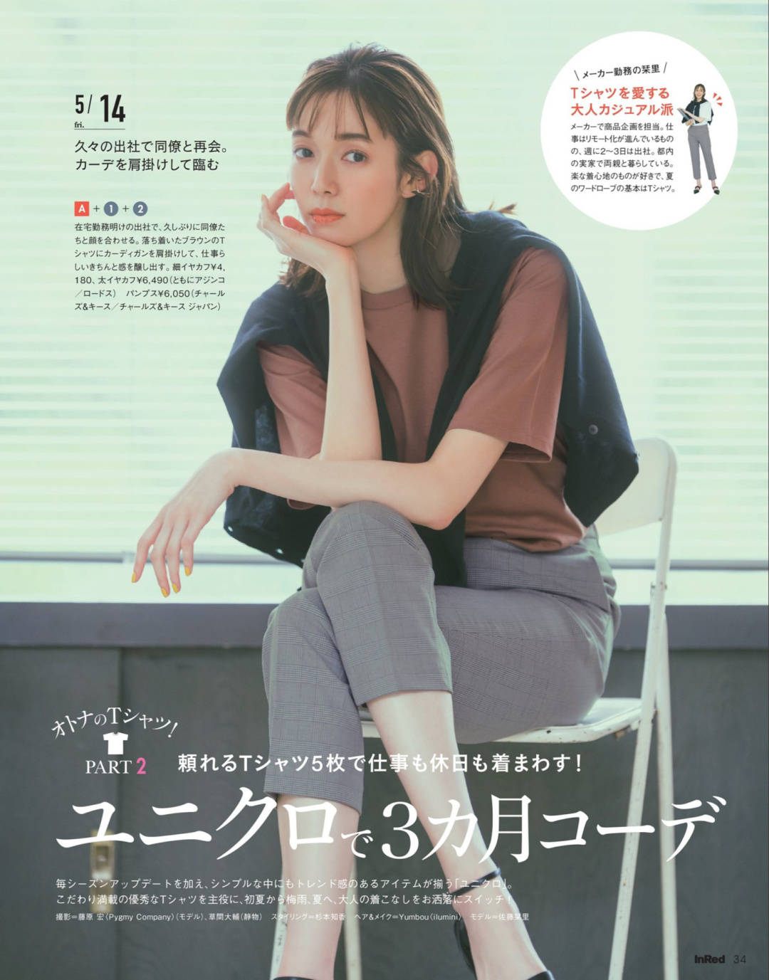 黑色|日系搭配也可以随性时髦!12套日系风穿搭,快快学起来!