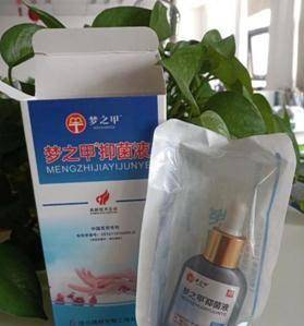 灰指甲怎么治疗除根 51ac3db8b9ae4a61a9a5ec9ea380f21c.jpeg