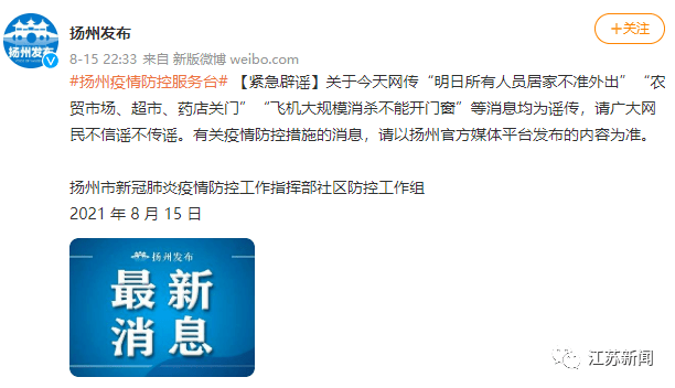 防控|紧急辟谣！