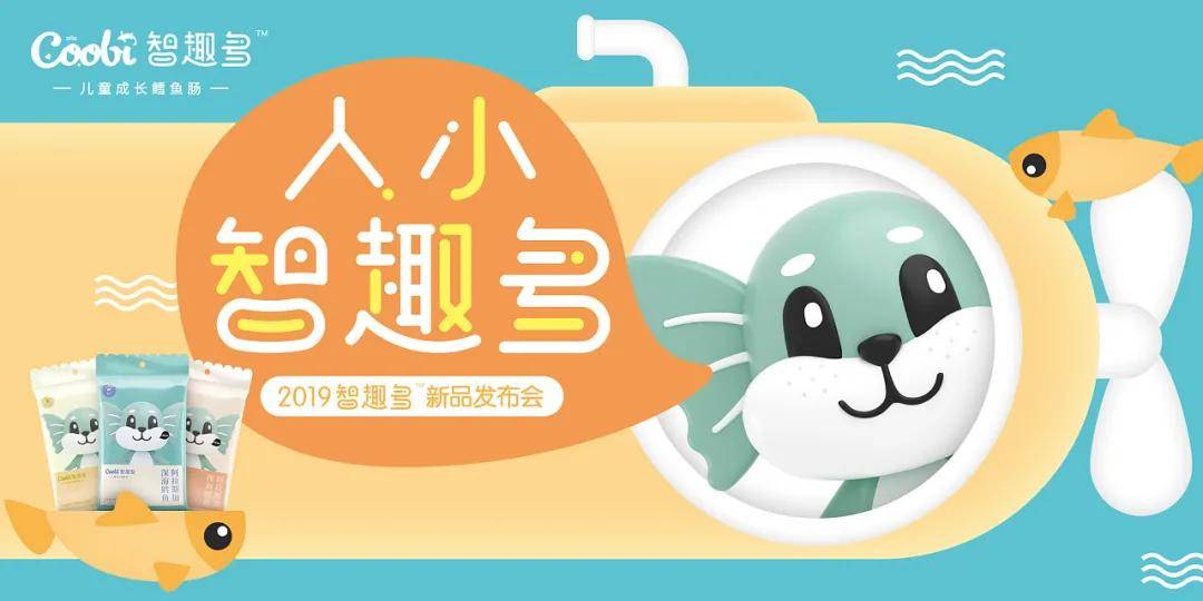 要求|“育见新食代”2021儿童食品市场趋势洞察