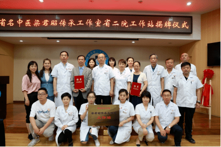 学术|| 名医学术 | 陕西省名中医梁君昭传承工作室工作站在省二院举行揭牌仪式