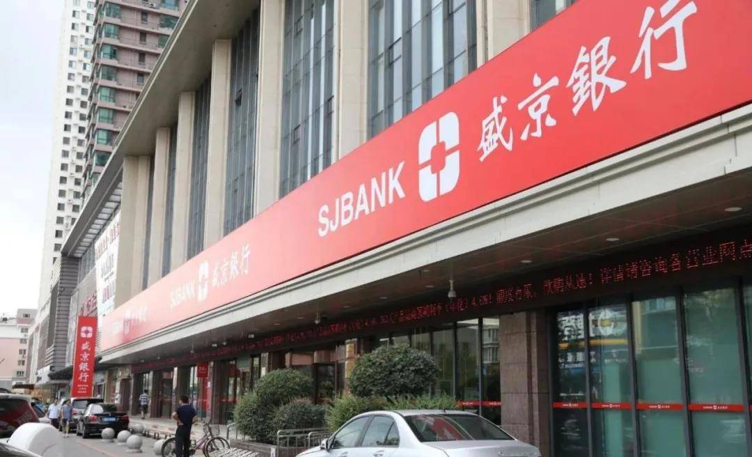 盛京银行评级被下调：上市以来不良率飙升715