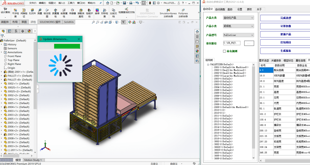 Solidworks自动设计完整流程 奇蔻资讯站