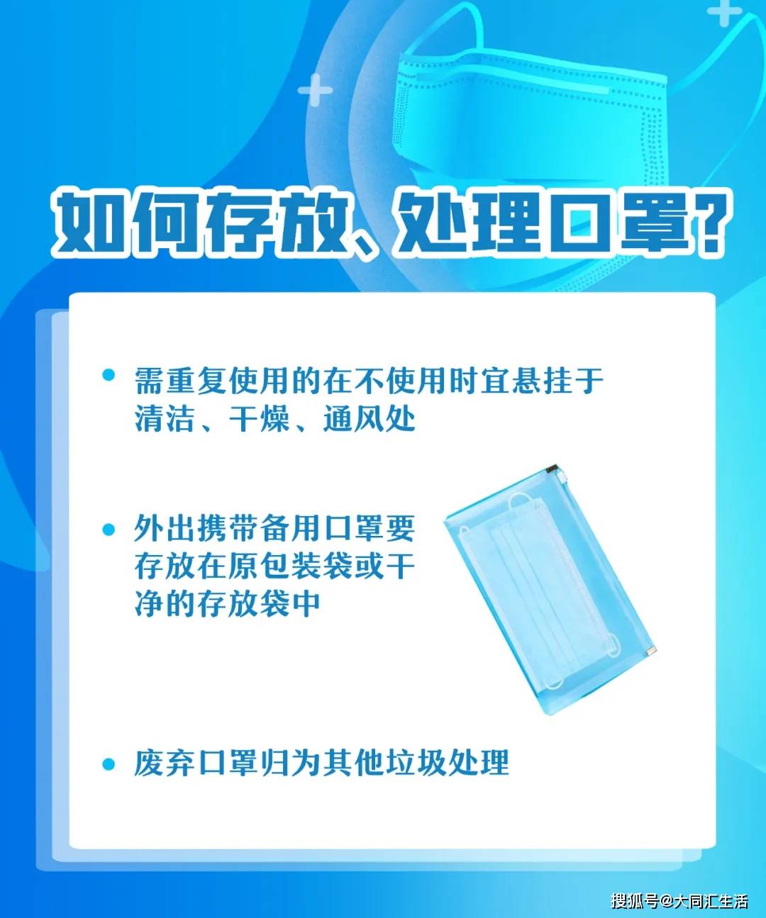 卫健|习惯一错，口罩白戴 开学在即 你真的戴对口罩了吗？