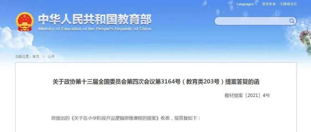如何拥有超强的逻辑思维能力 f9980f4a3c224411bf47e6f64308e437.jpeg