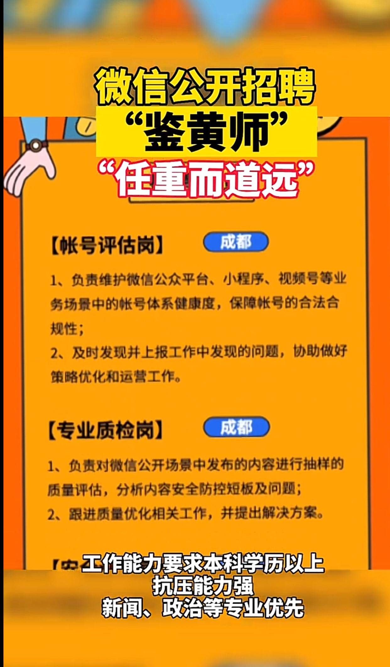 特殊的招聘_招人 招人 特殊时期特殊对待 企业招聘 沭阳论坛(2)