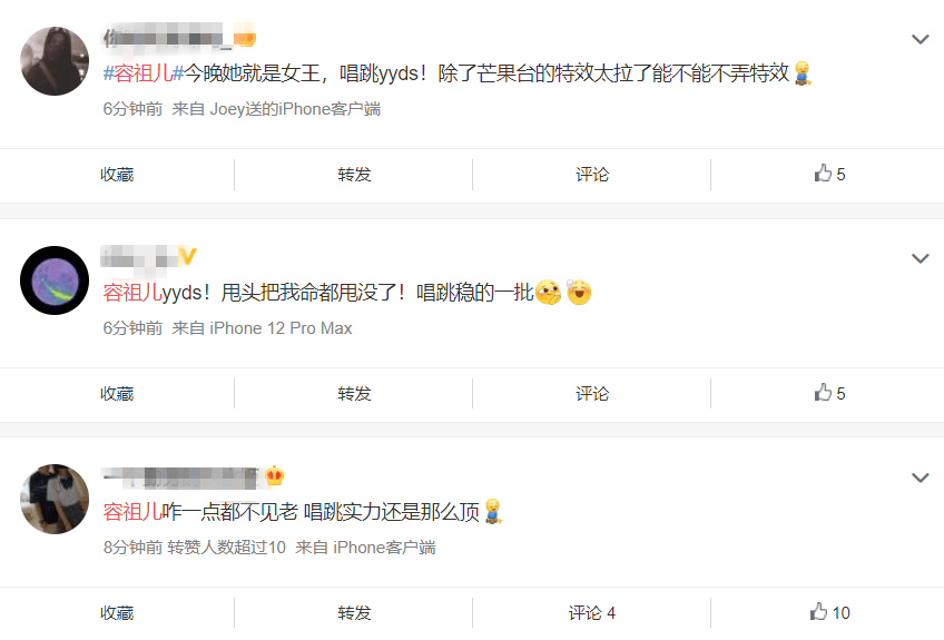 张萌|芒果817晚会女星状态大赏:娜扎紧张频卡词,张萌浮肿,硬糖全员扮嫩