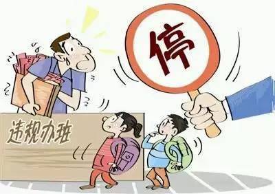 家长|魏县一中校长＂阳奉阴违 暗渡陈仓＂为哪般