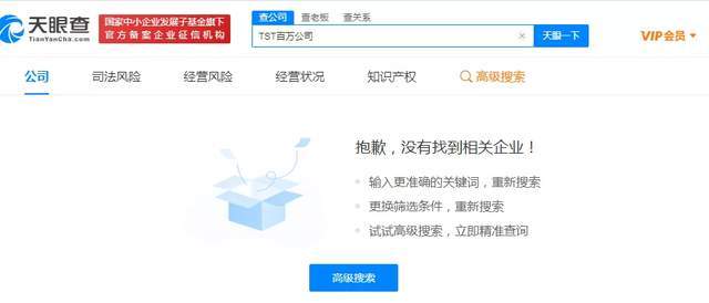 被冻结资金3个亿 屡屡涉传的TST庭秘密要靠直播渡劫？(图11)