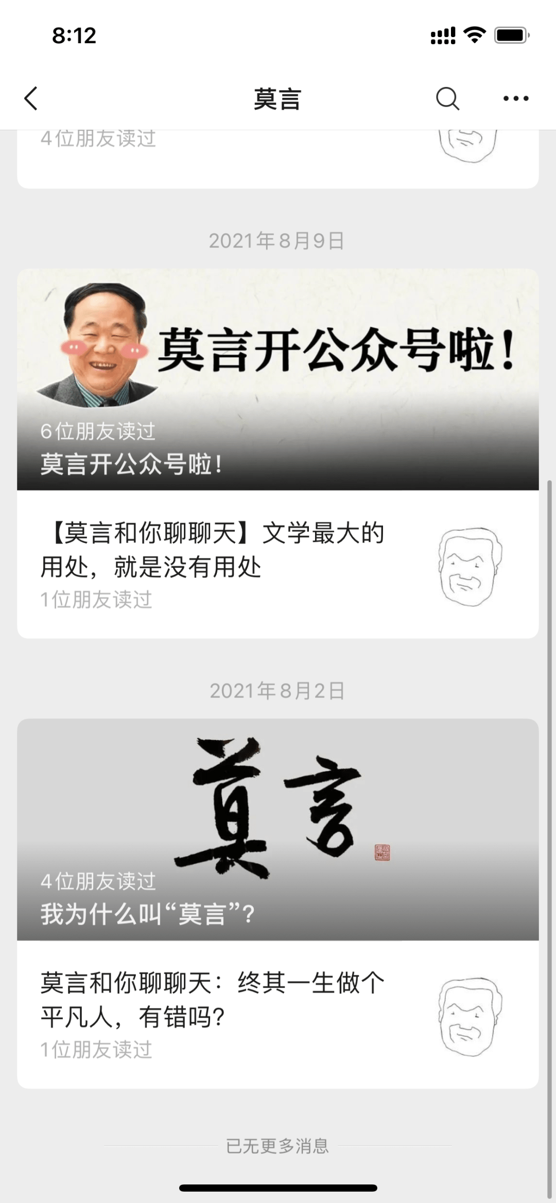 网友|烫头、YYDS、瑞思拜…莫言开号跟年轻人玩！几天就涨了这些姿势