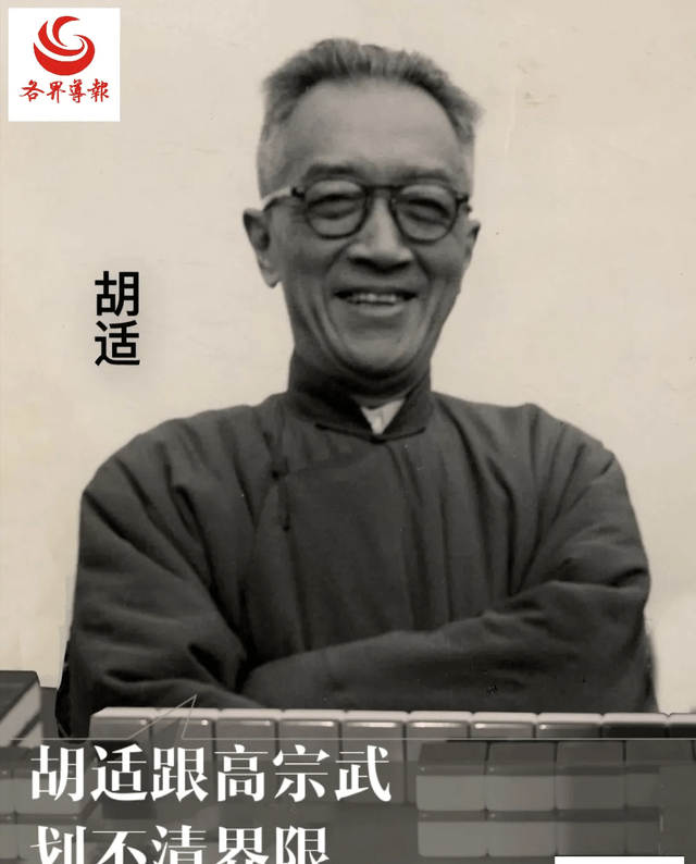 文史 | 胡适跟高宗武“划不清界限”_蒋介石