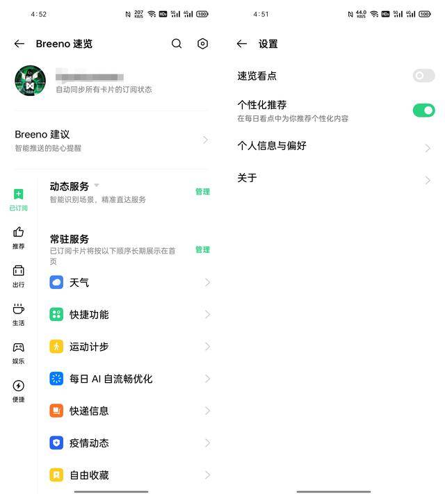 oppo手机短信阅读怎么关闭