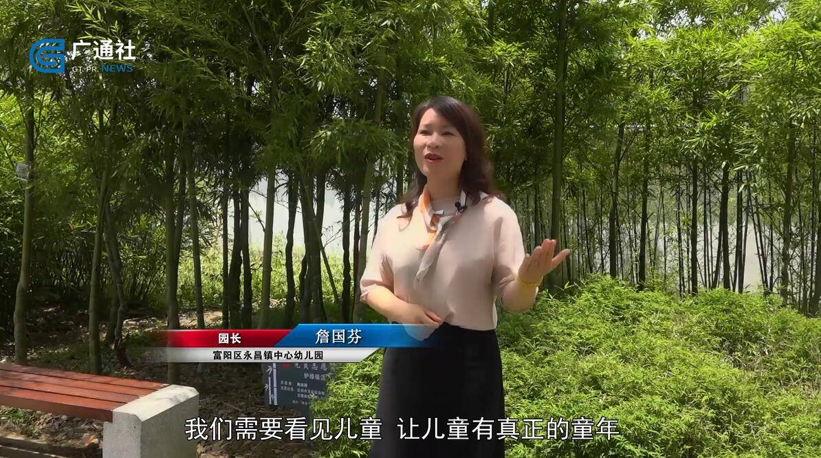 永昌镇|浙江《都市新时空》报道—富阳区永昌镇中心幼儿园