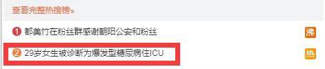 功能|爱喝饮料、奶茶吗?90后姑娘突患暴发型糖尿病,进ICU紧急抢救!