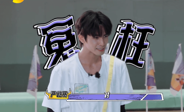 王耀庆|宋威龙嘴比脑子快，姐就是女王，憨憨发言遭王耀庆嘲讽！