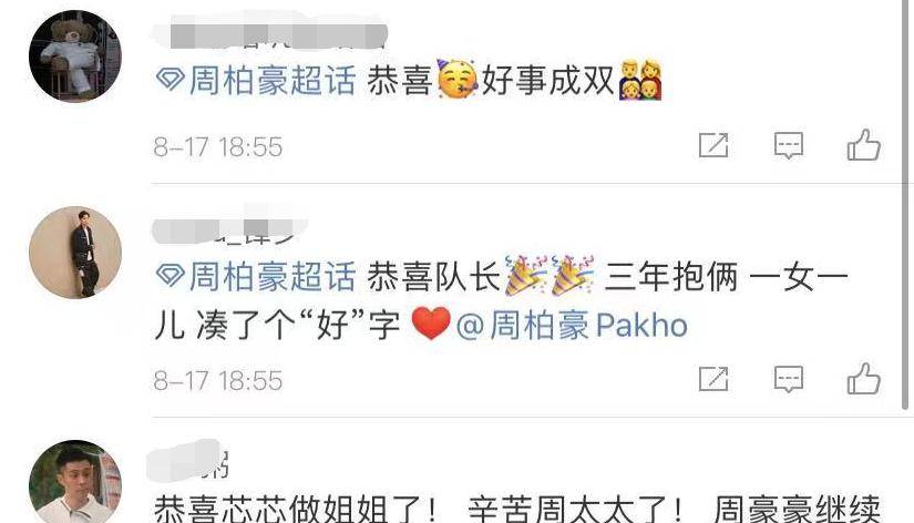 慈父|36岁男星喜得二胎！怀抱宝宝一脸慈父笑，和爱妻结婚5年儿女双全