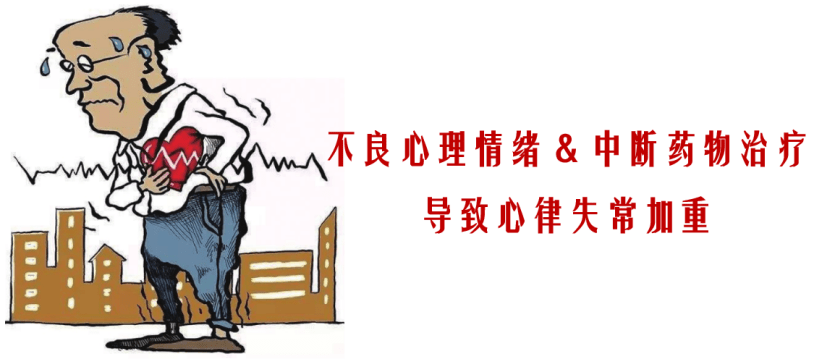 疫情|疫情期间，心律失常患者这么做才能防疫又护心！