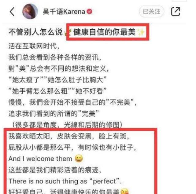 进行|吴千语自信晒原图照，小腹凸起手臂肉感十足，被赞美得真实