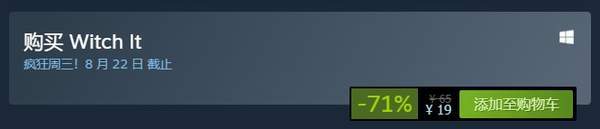 Steam|捉迷藏游戏《女巫来了》Steam新史低特惠 仅需19元