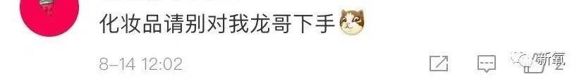 面部|今日份笑点：当马龙化了妆…哈哈哈哈哈！