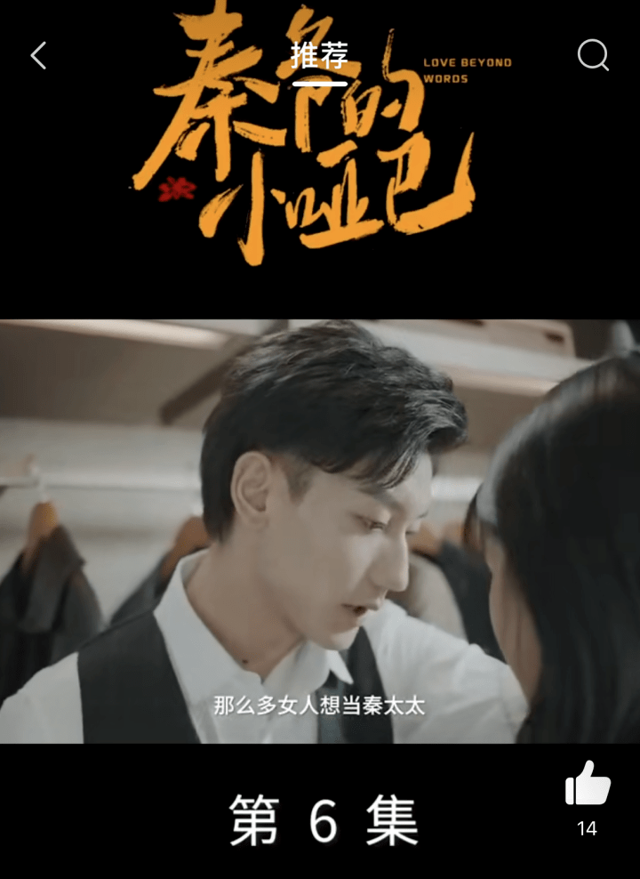 秦少|58岁阿姨的理想型，从琼瑶小说男主变成了网剧里的霸总