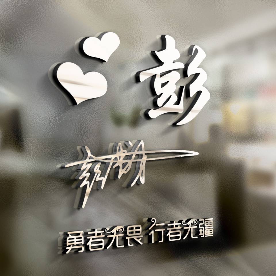 明煊|2021你的微信头像该换了，最新37张高端精致签名头像，有你的吗