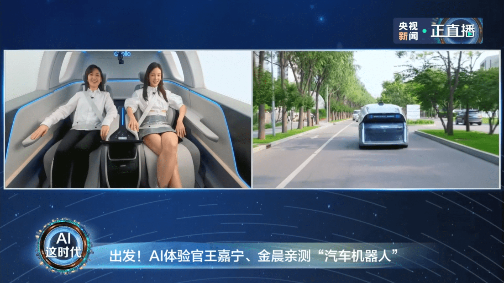 Apollo|百度发布“汽车机器人”推无人车出行服务平台“萝卜快跑”