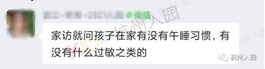 进行|家访≠录取！2021杭州幼儿园家访进行中！孩子须在场！住户不一致失去入园资格