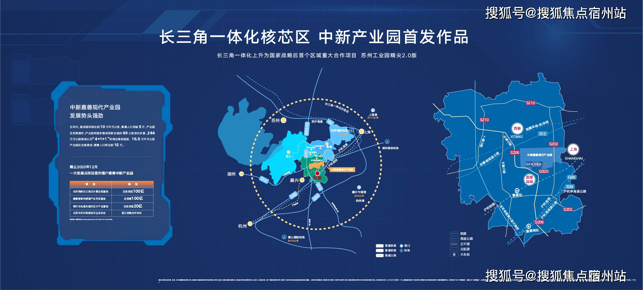 2021嘉善中新产业园【碧桂园·枫境澜庭】售楼处位置,碧桂园·枫境